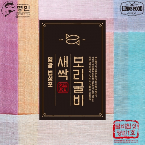 영광 새싹보리굴비 명인1호 명품 선물세트 5미, 10미/ 비어멕샴푸 제공 (선물/일반 세트포장)