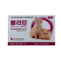 폴리캅 고양이 (2.5-7.5kg)(3P)(묶음할인 옵션)
