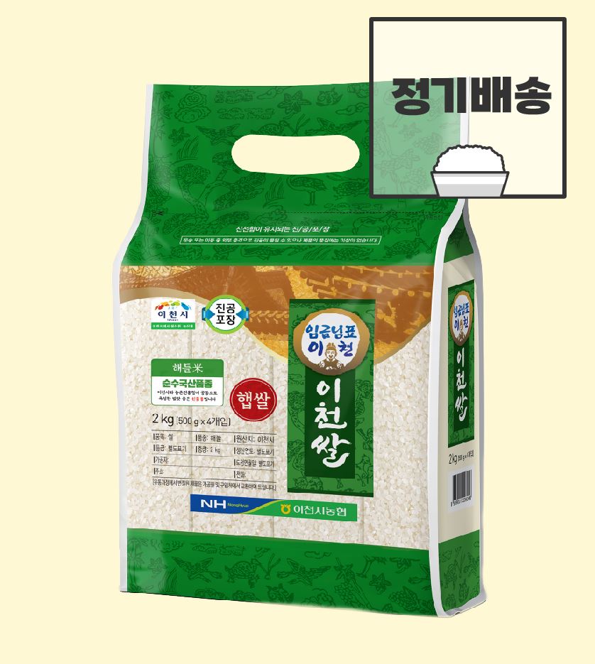 [이천라이스센터] `22년 임금님표이천쌀 국내육성 새품종 해들미 2kg
