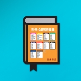 한국십진분류표 - 아이콘